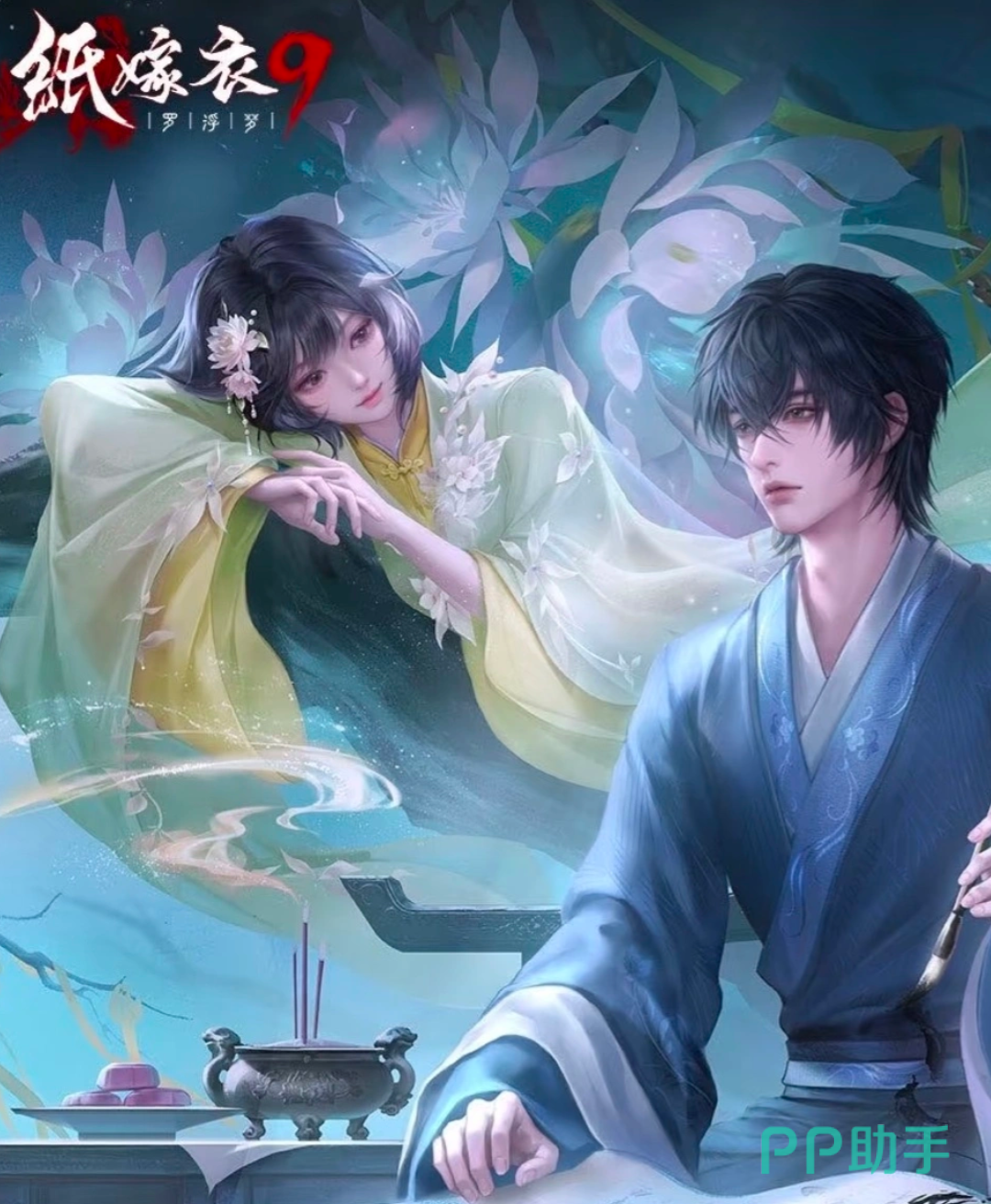 纸嫁衣9罗浮梦命里时无结局场景