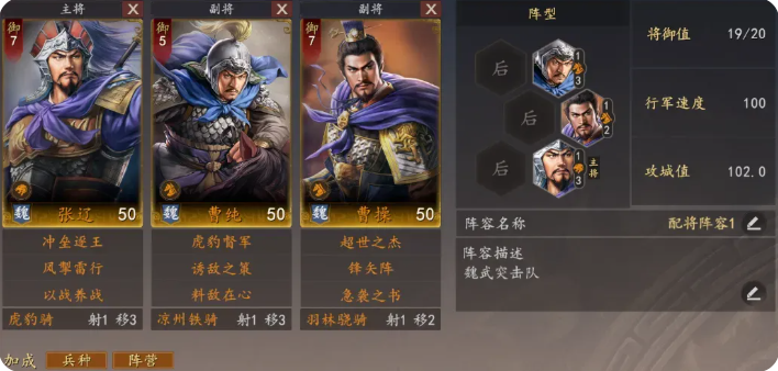 曹操与曹纯协同增益效果说明图