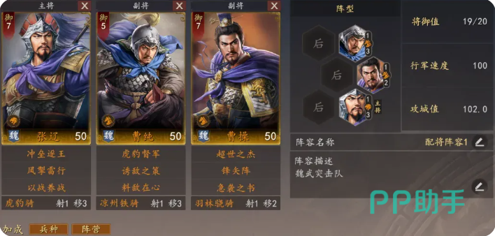 曹操与曹纯协同增益效果说明图