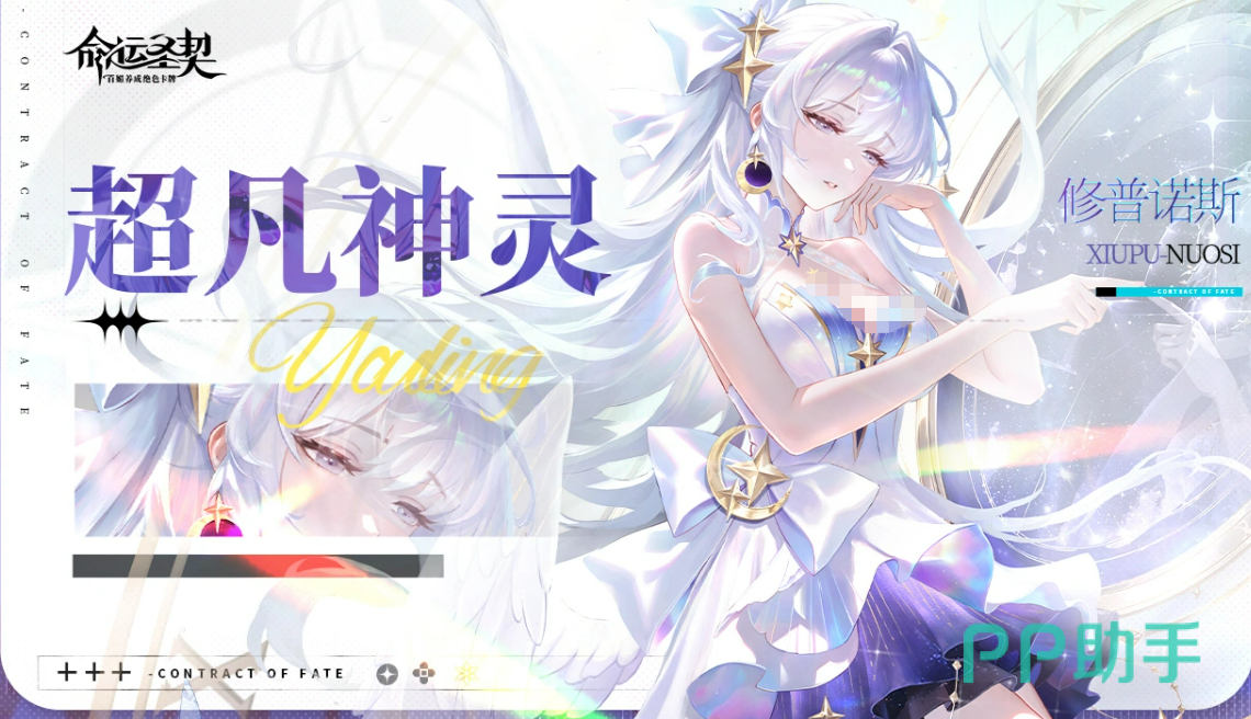 修普诺斯角色立绘