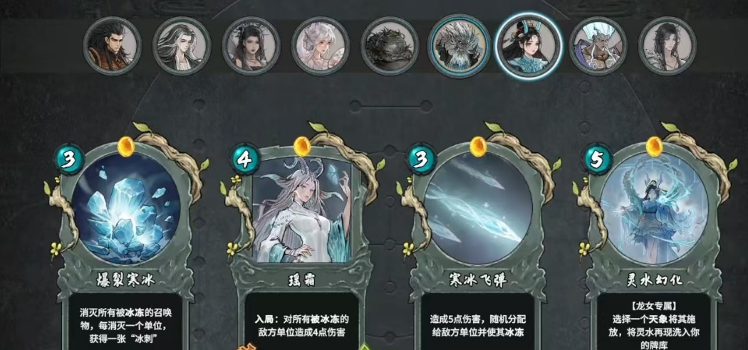上古河图神族雷神命牌展示图