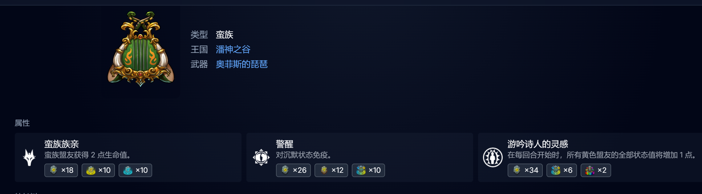吟游诗人三大特质说明