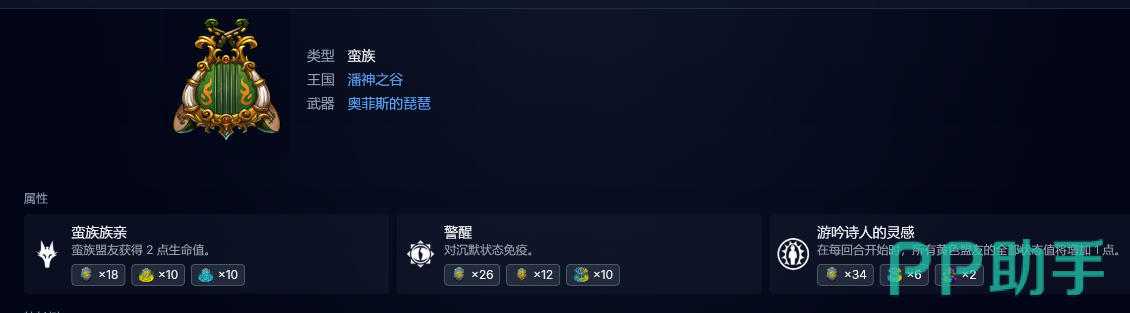 吟游诗人三大特质说明