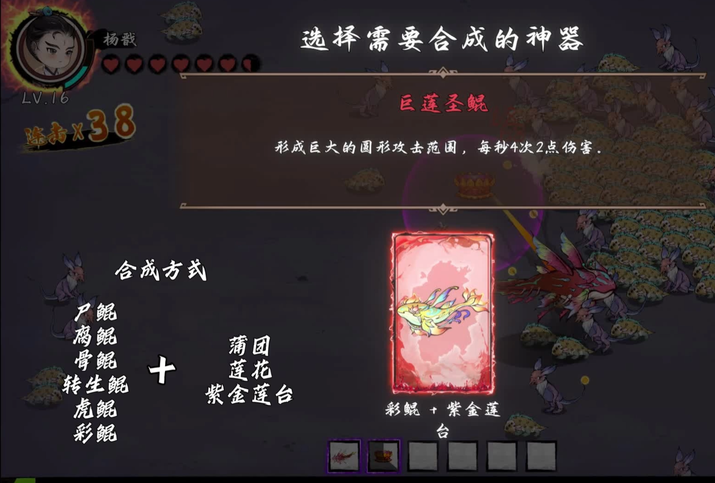 八目混天阴阳瓶效果展示图