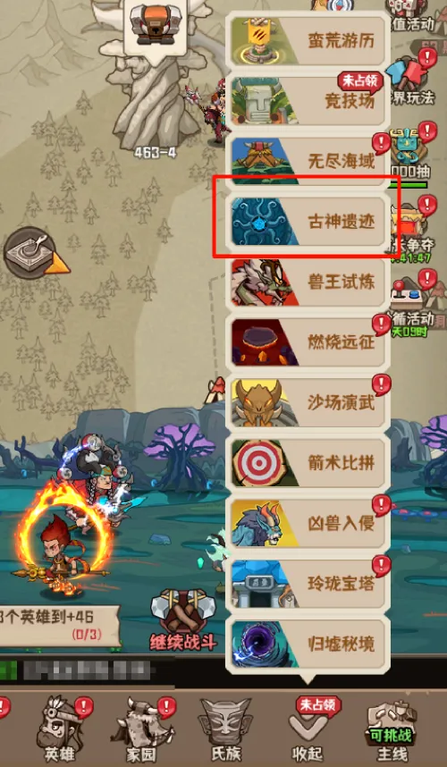 奇门部位升级优先级示意