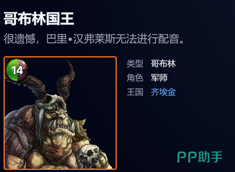 宝石战争哥布林快攻流实战部署示意