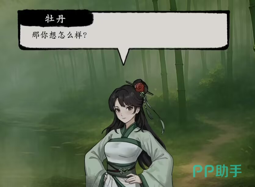 息风谷战略牡丹角色立绘