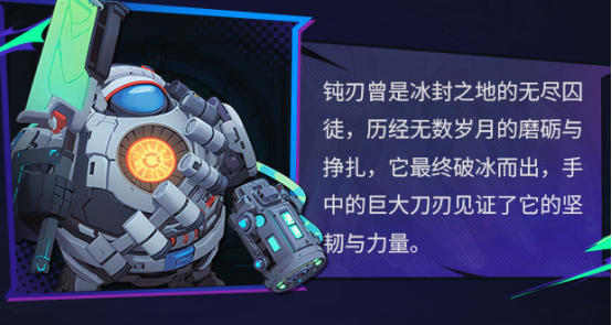 远星集结机械创神概念图二：冰原囚徒与战争重锤