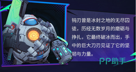 远星集结机械创神概念图二:冰原囚徒与战争重锤