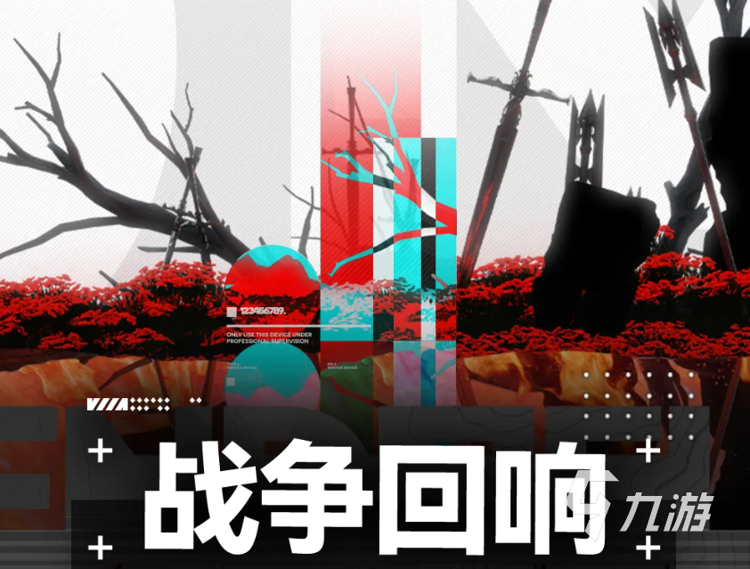 明日方舟终末地战争回响玩法详解:新手入门与实战技巧