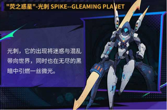 远星集结科技遗产BOSS战斗场景截图