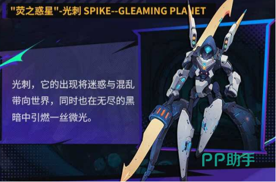 远星集结科技遗产BOSS战斗场景截图