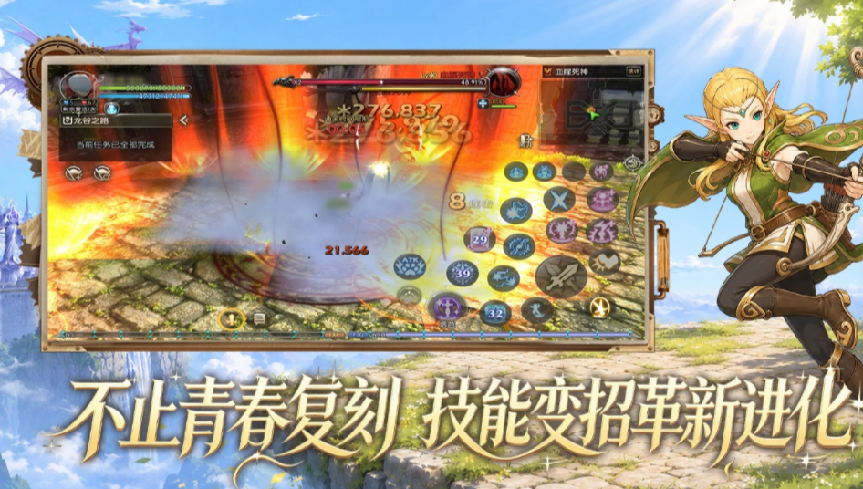龙之谷启程BOSS战实机画面