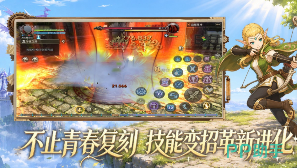 龙之谷启程BOSS战实机画面