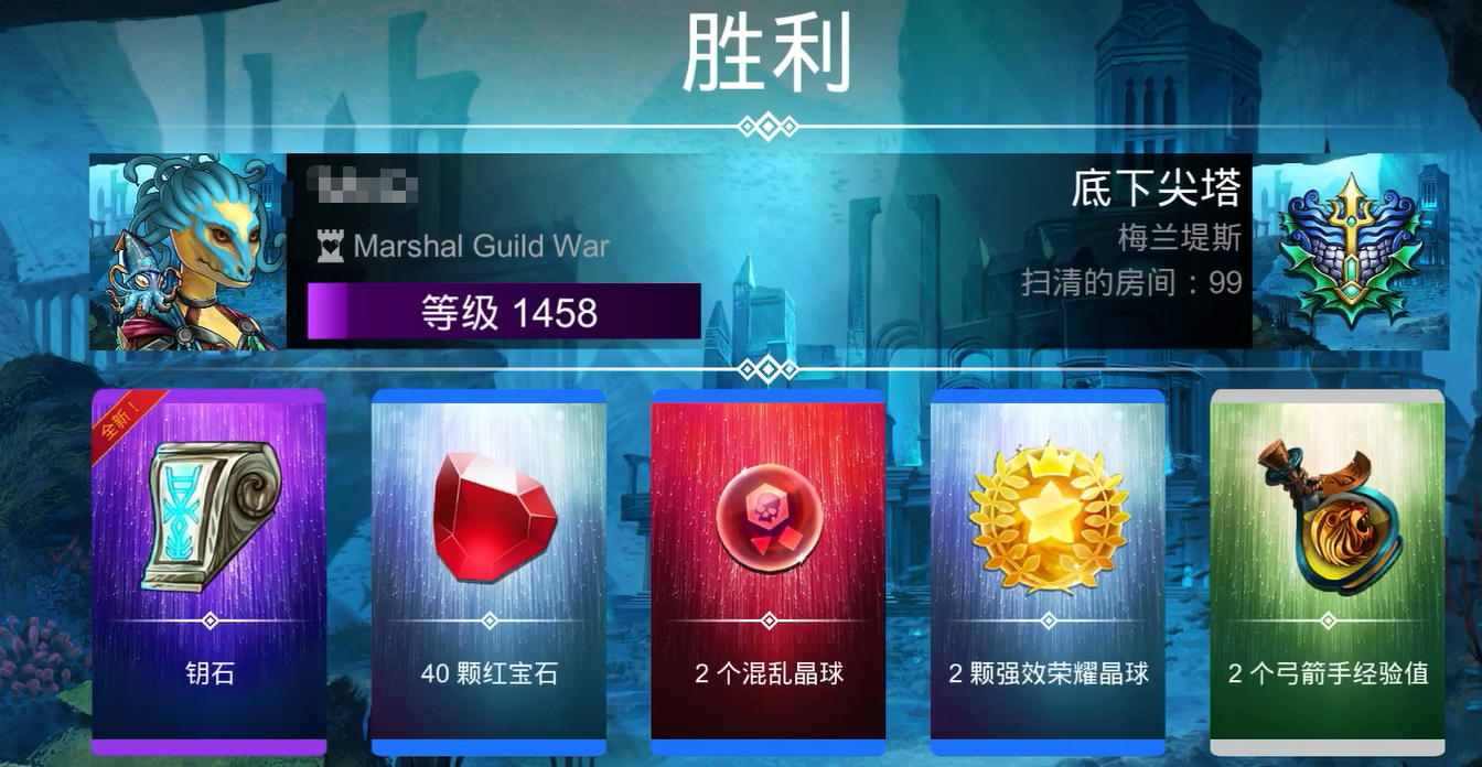 宝石战争地下尖塔与宝库活动界面