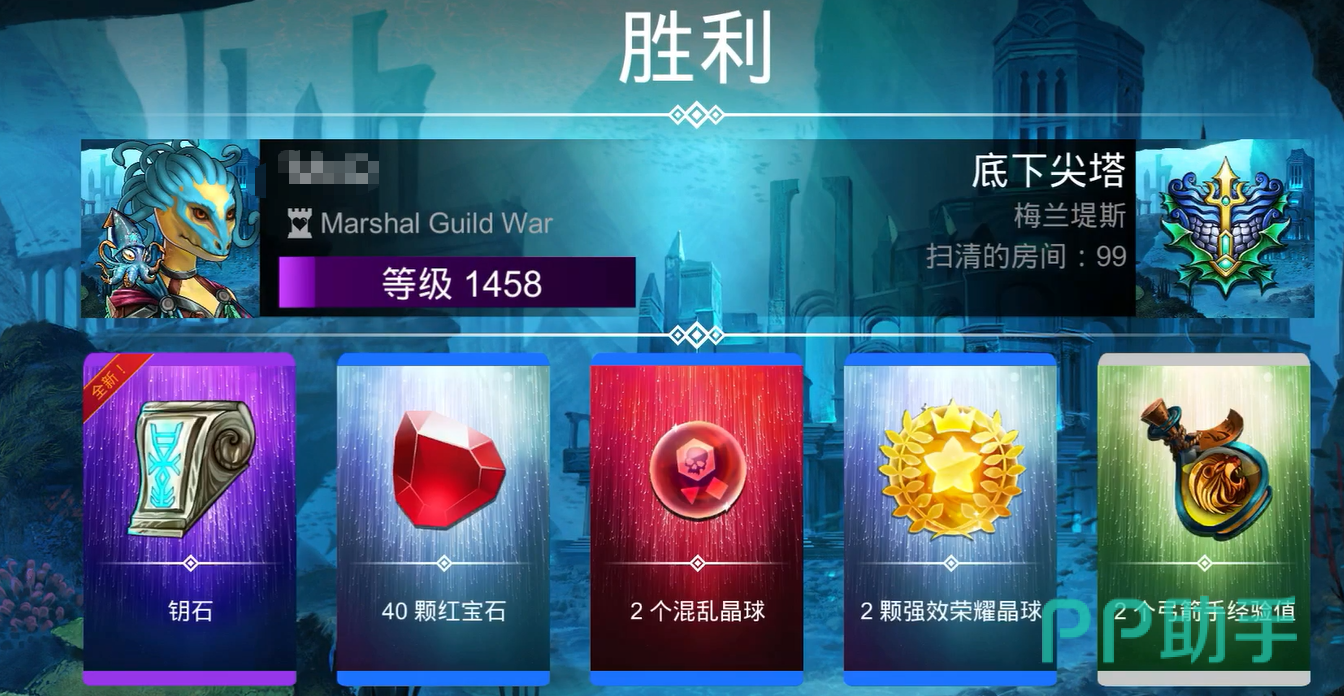 宝石战争地下尖塔与宝库活动界面