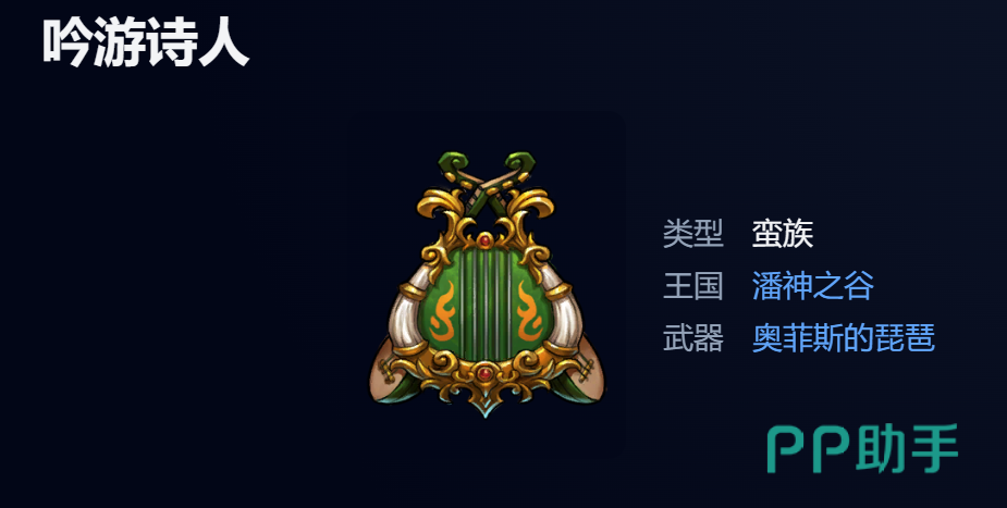 吟游诗人20级属性加成面板