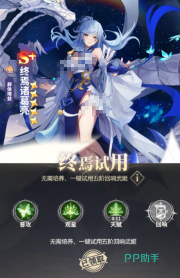 决斗学院终焉武姬角色展示图
