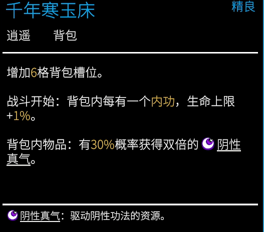背包闯江湖装备联动效果演示图：五毒流派叠加中毒状态