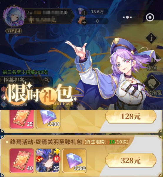 终焉试炼与每日任务奖励界面
