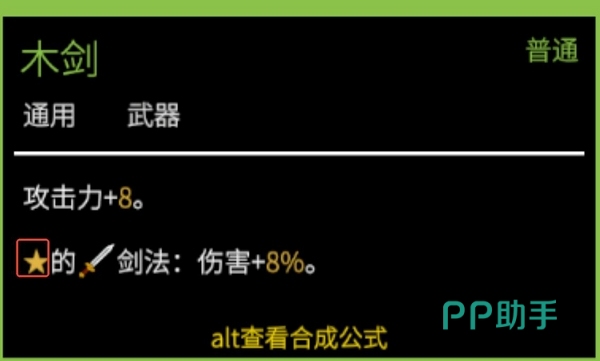 背包闯江湖星位激活示意图