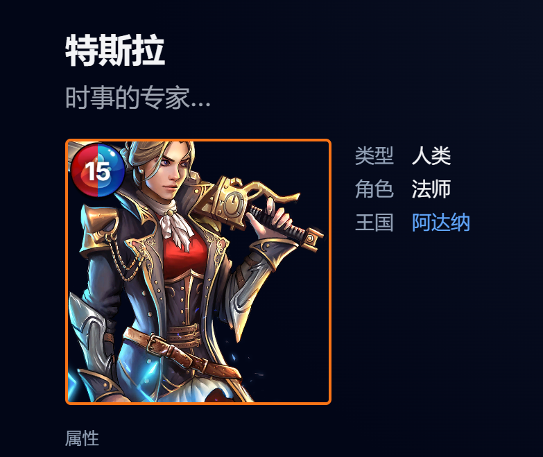 宝石战争特斯拉技能效果示意图