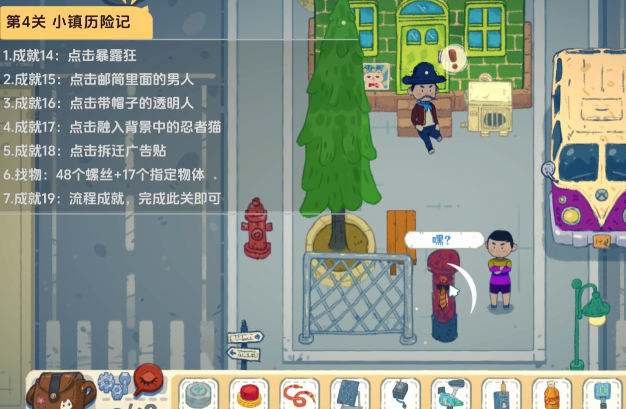 小小冒险家寻宝记第四关隐藏彩蛋分布示意图