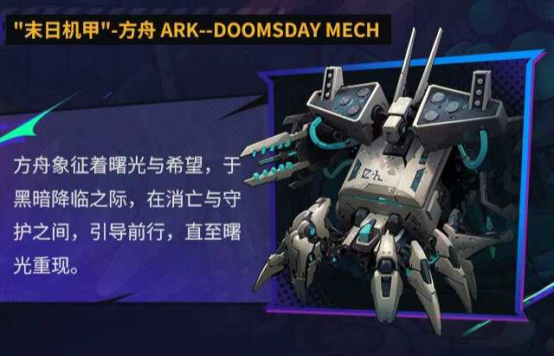 远星集结科技遗产三大BOSS立绘