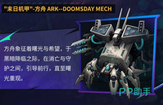 远星集结科技遗产三大BOSS立绘
