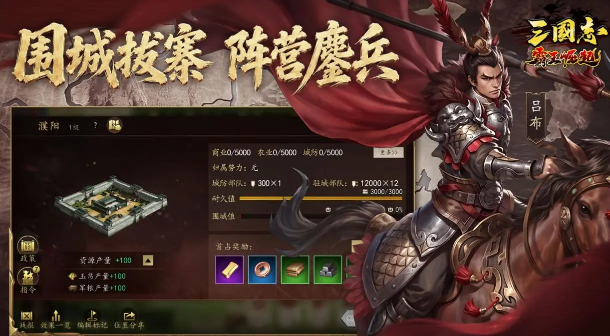 三国志霸王崛起武将强度排名与实用选择推荐