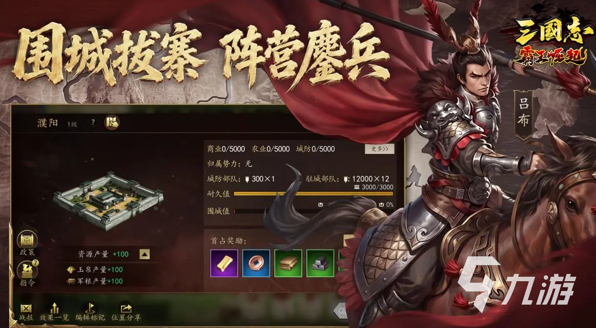三国志霸王崛起武将强度排名与实用选择推荐