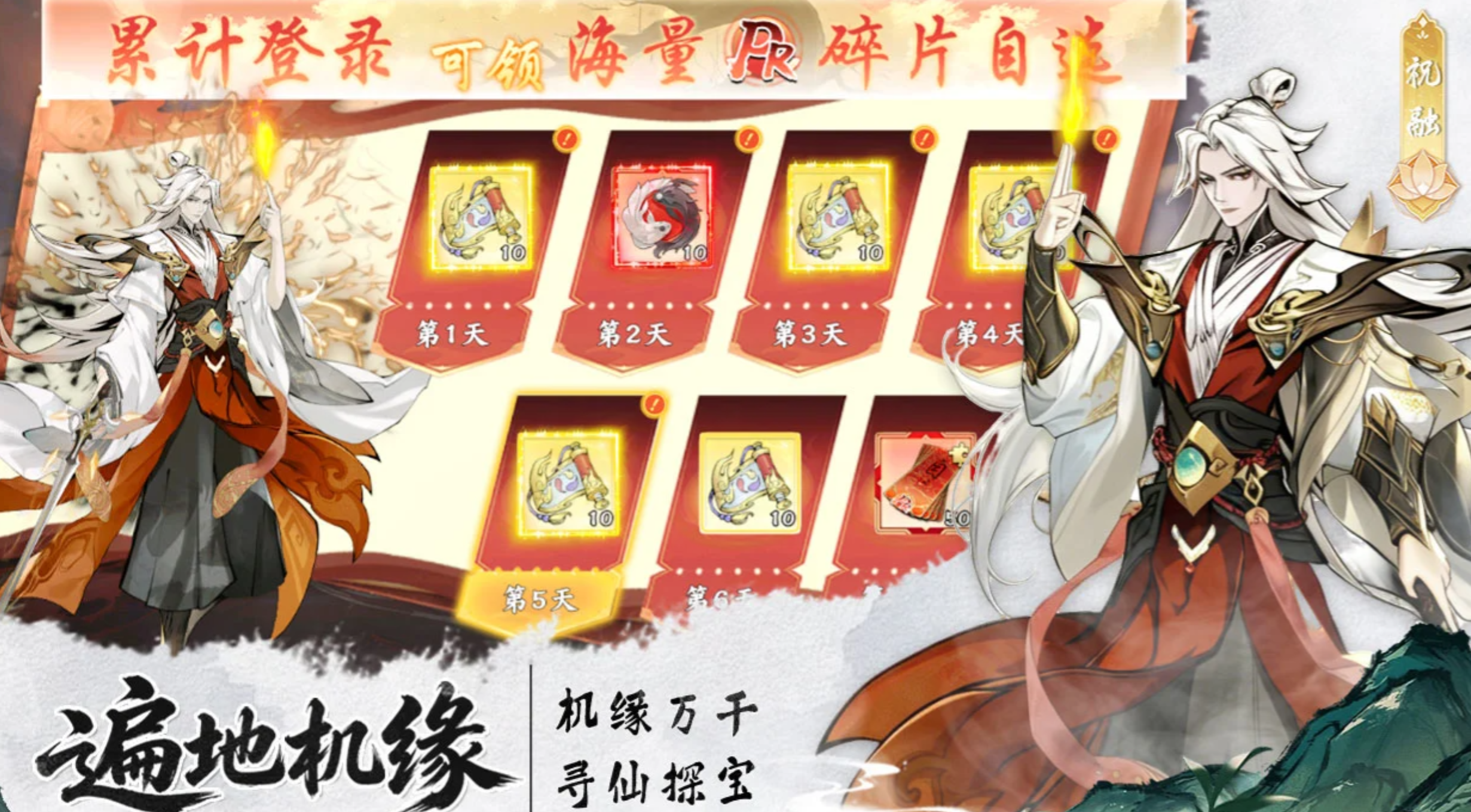 九洲傲天录全榜单周期汇总表