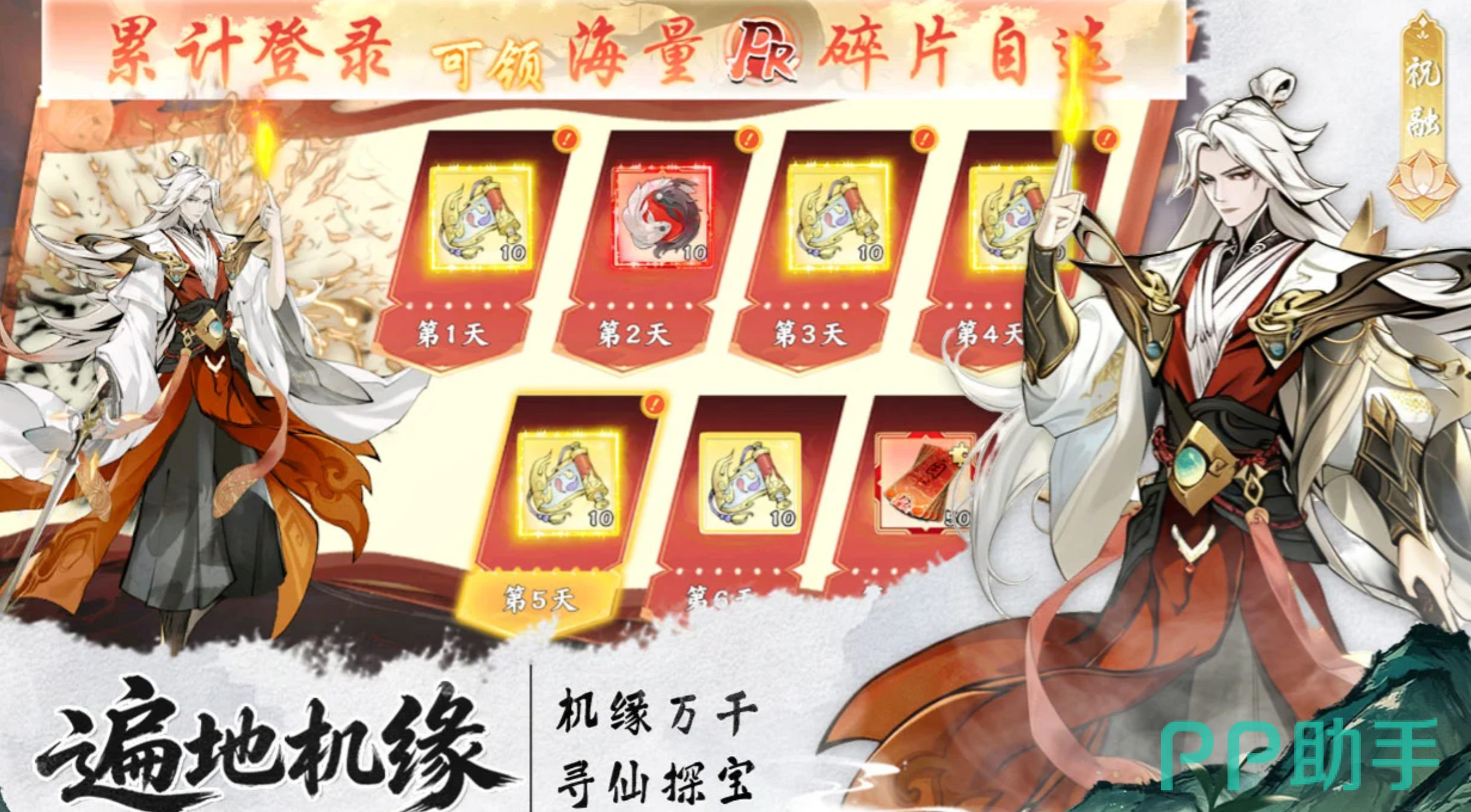 九洲傲天录全榜单周期汇总表