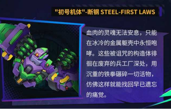 远星集结BOSS技能预警提示示意图