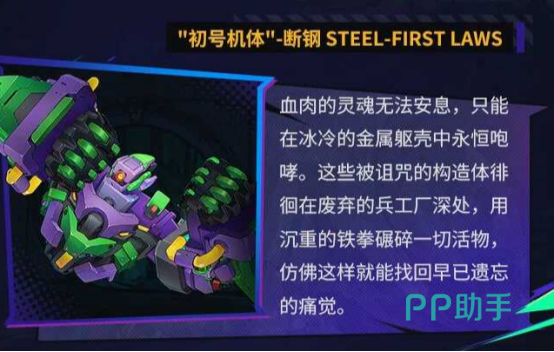 远星集结BOSS技能预警提示示意图