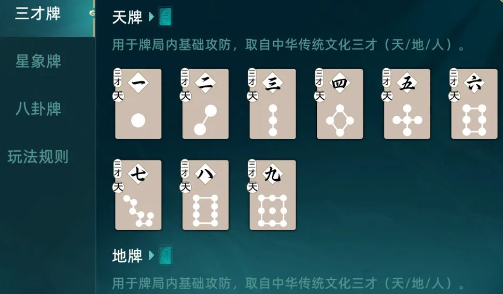 封神之弈连携攻击演示图：四张同名卡牌同时打出特效