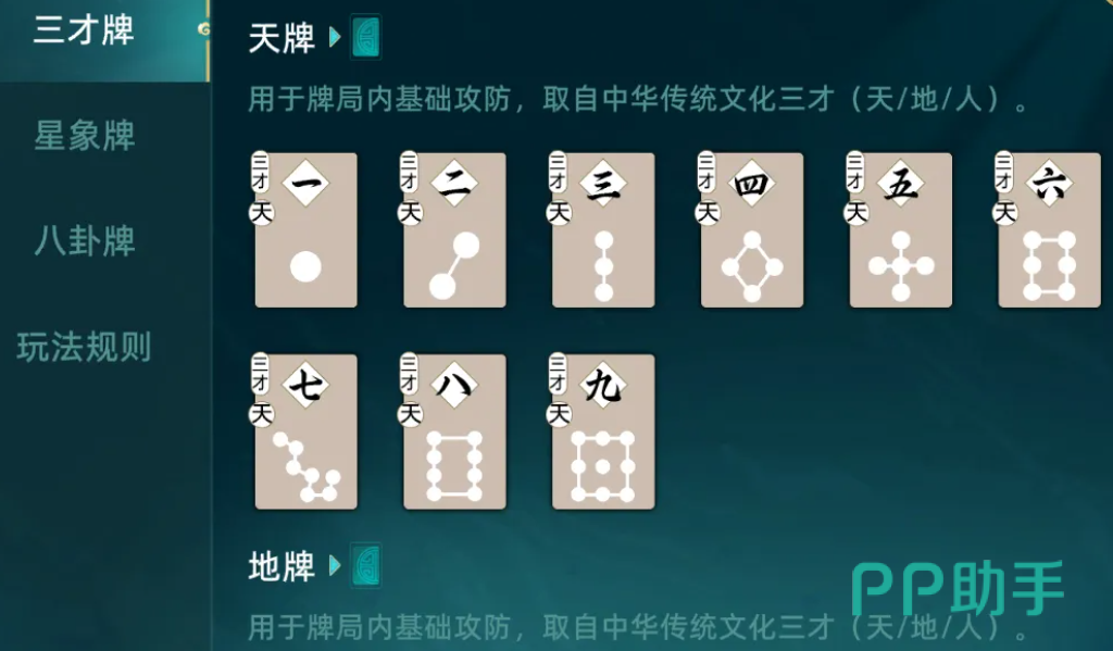 封神之弈连携攻击演示图:四张同名卡牌同时打出特效
