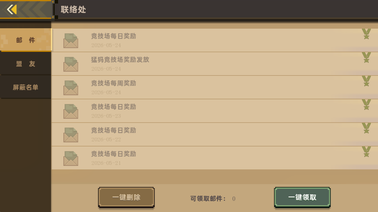 合金弹头指挥官签到活动界面