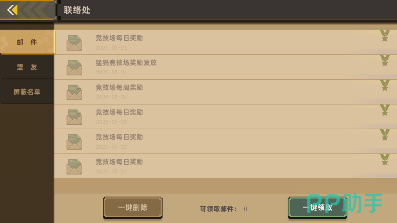 合金弹头指挥官签到活动界面