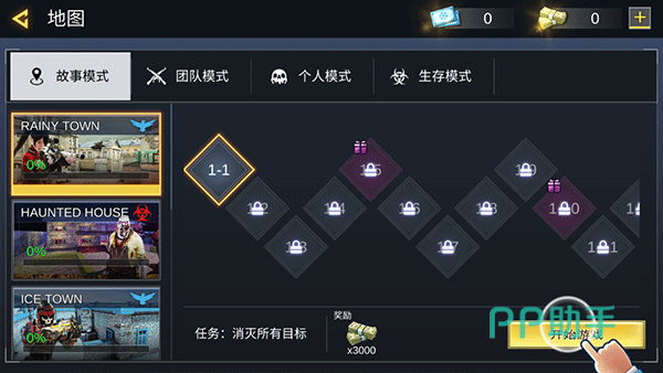 战火英雄D级武器示意图