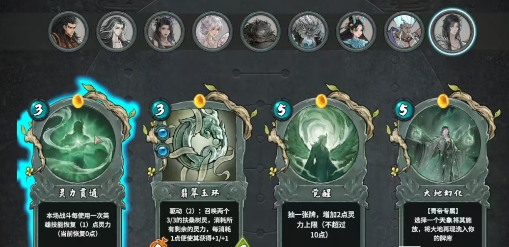 上古河图神族命牌综合对比图