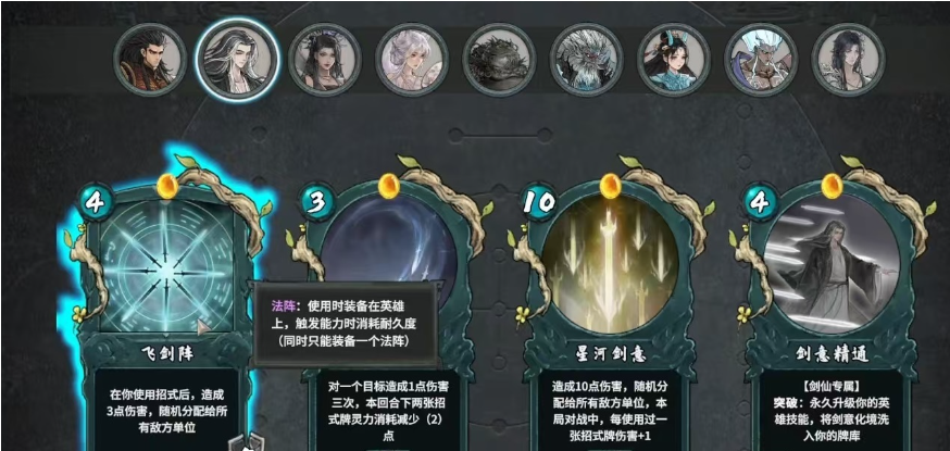 炼丹师命牌组合图