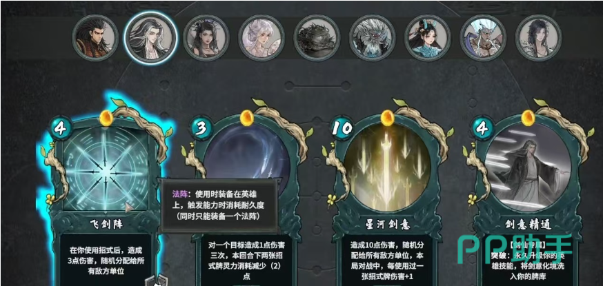 炼丹师命牌组合图