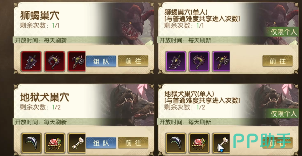 龙之谷启程地狱犬巢穴场景示意图