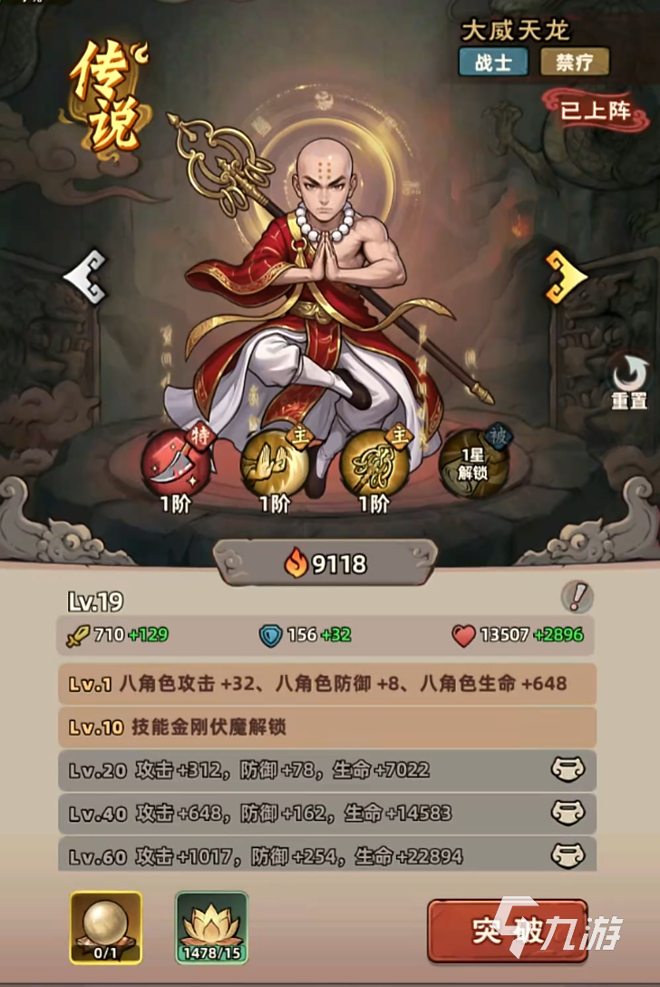 镇邪人麒麟值得培养吗?最强阵容搭配与实战攻略