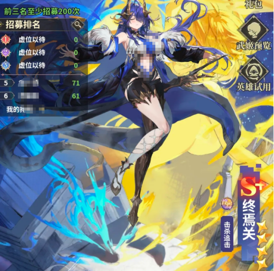 终焉武姬图鉴与技能详情界面