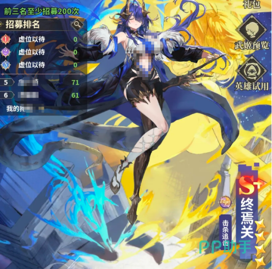 终焉武姬图鉴与技能详情界面