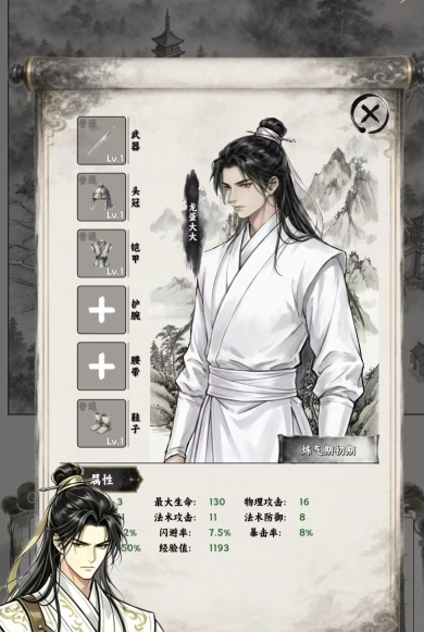 白衣职业宗门农田与悬赏界面截图