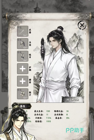 白衣职业宗门农田与悬赏界面截图