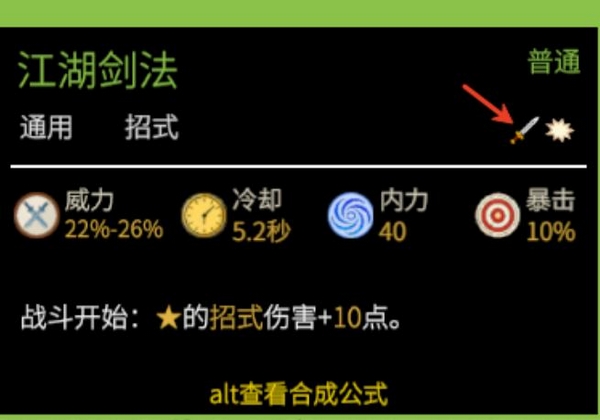 木剑星位与剑法招式匹配示意图